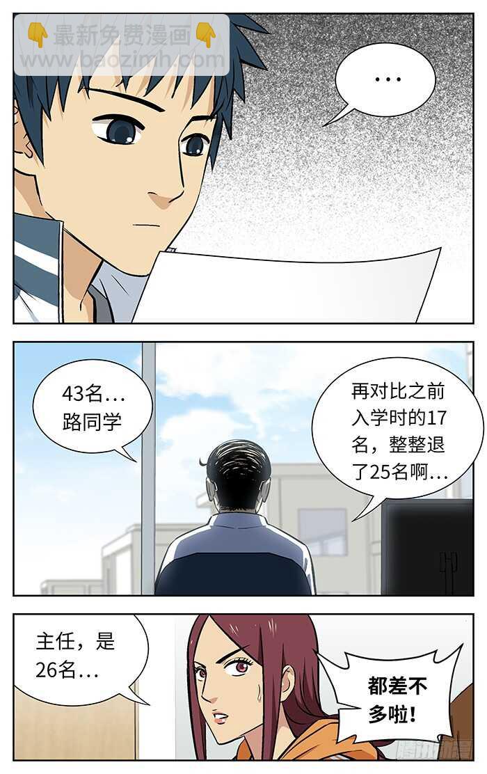 213.43名..-第213话