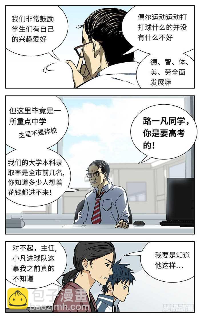 213.43名..-第213话