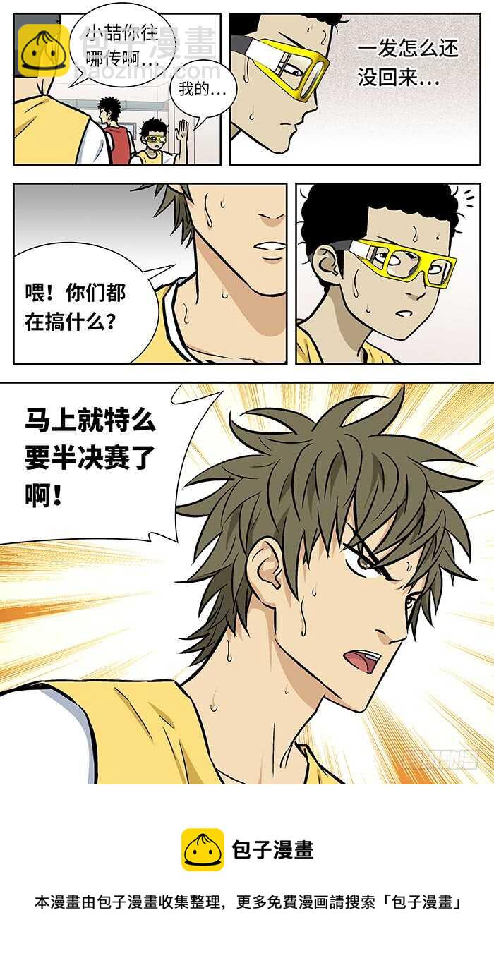 215.你们有病啊！-第215话