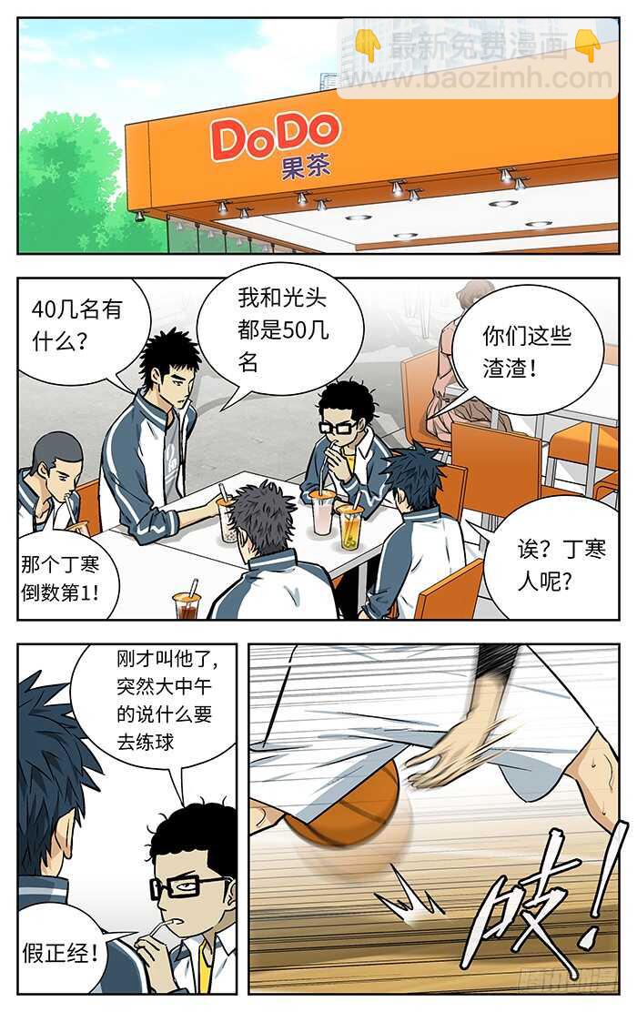 215.你们有病啊！-第215话