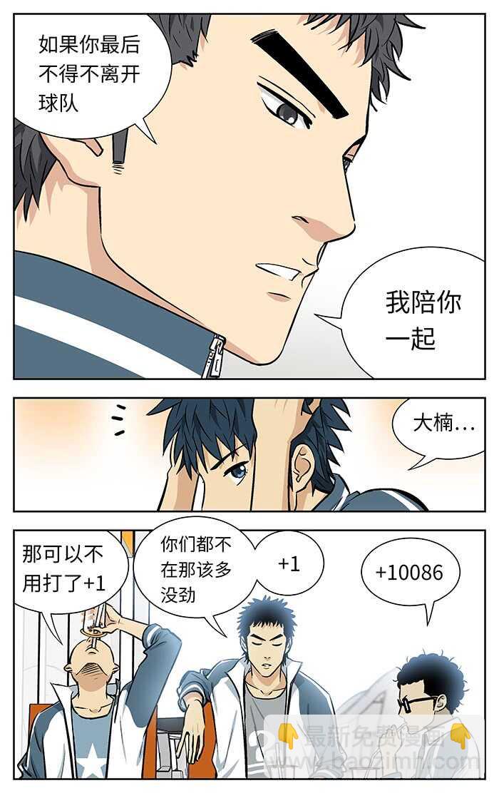 215.你们有病啊！-第215话