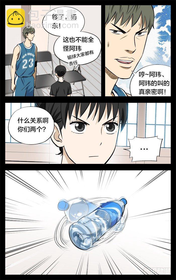 23.来啊(球员设定大募集）-第23话