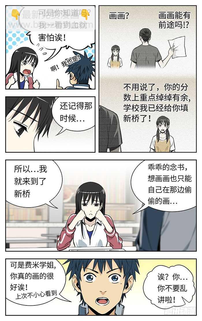 217.不配-第217话