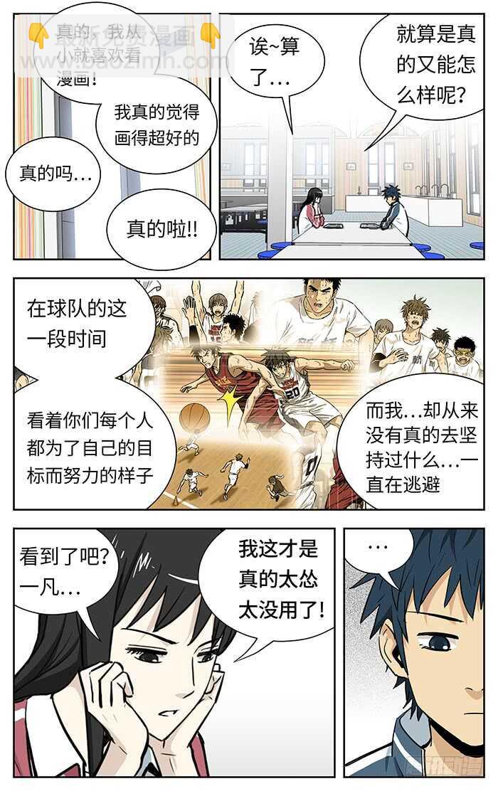 217.不配-第217话