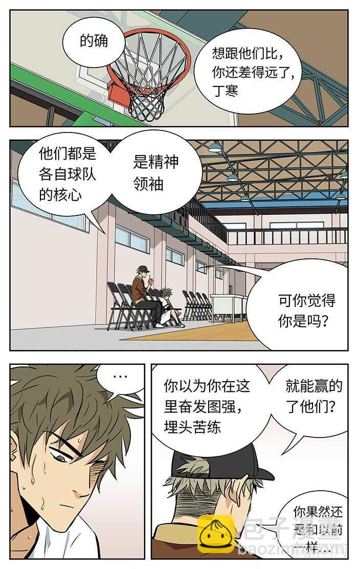 217.不配-第217话