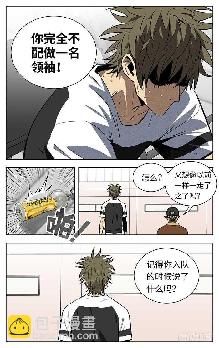 217.不配-第217话