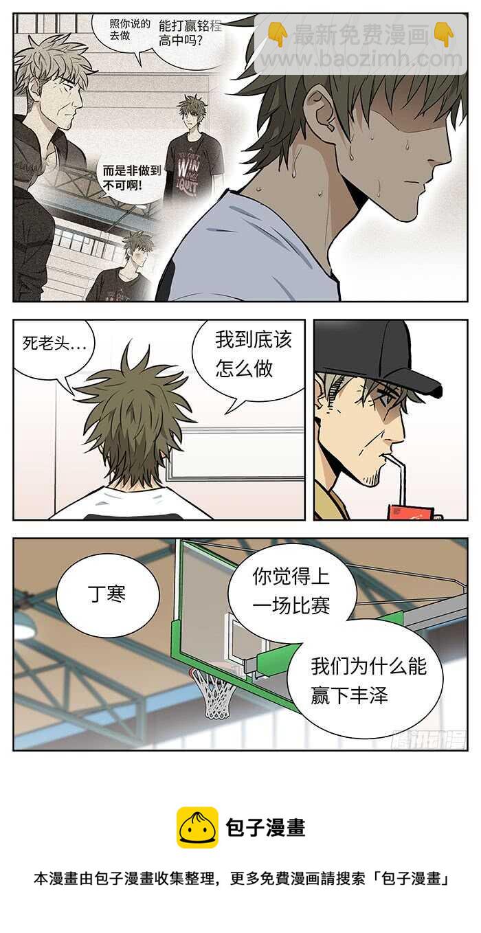 217.不配-第217话