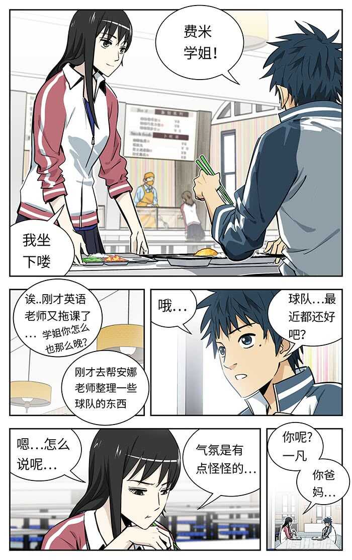 217.不配-第217话
