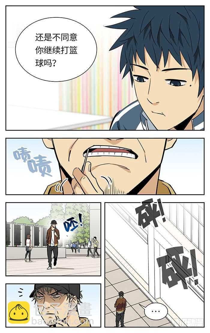 217.不配-第217话
