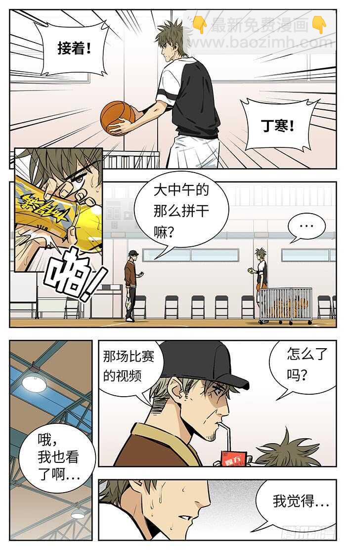 217.不配-第217话