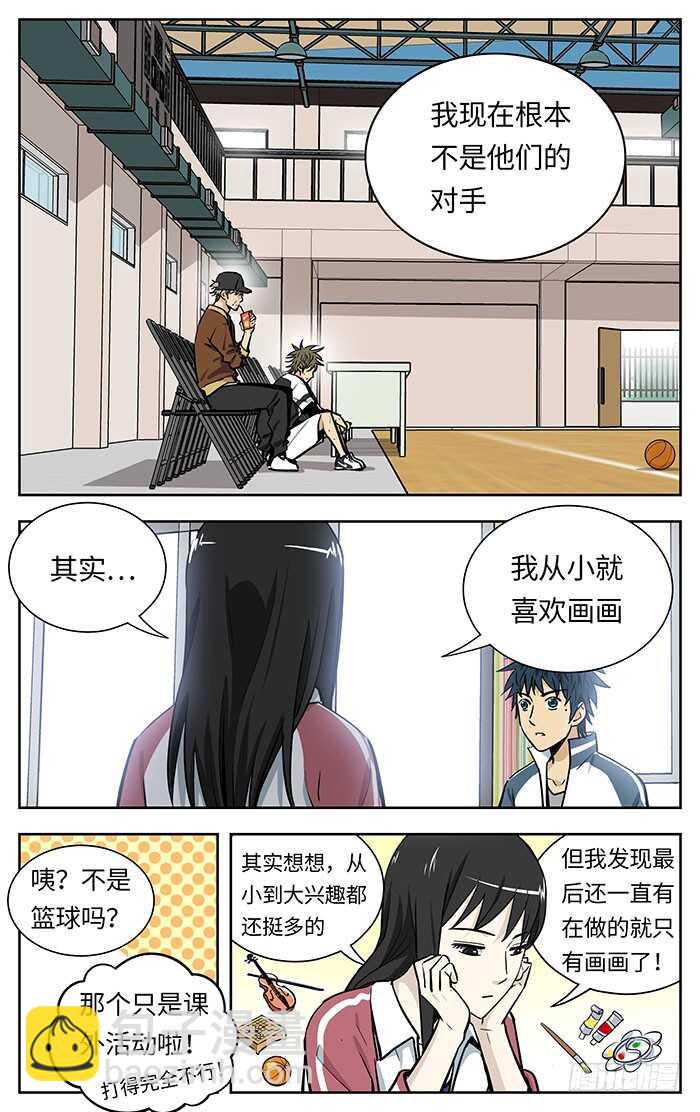 217.不配-第217话