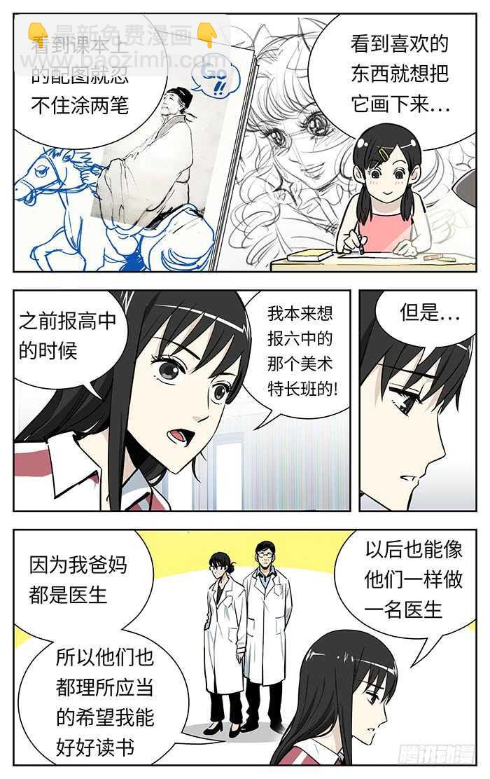 217.不配-第217话