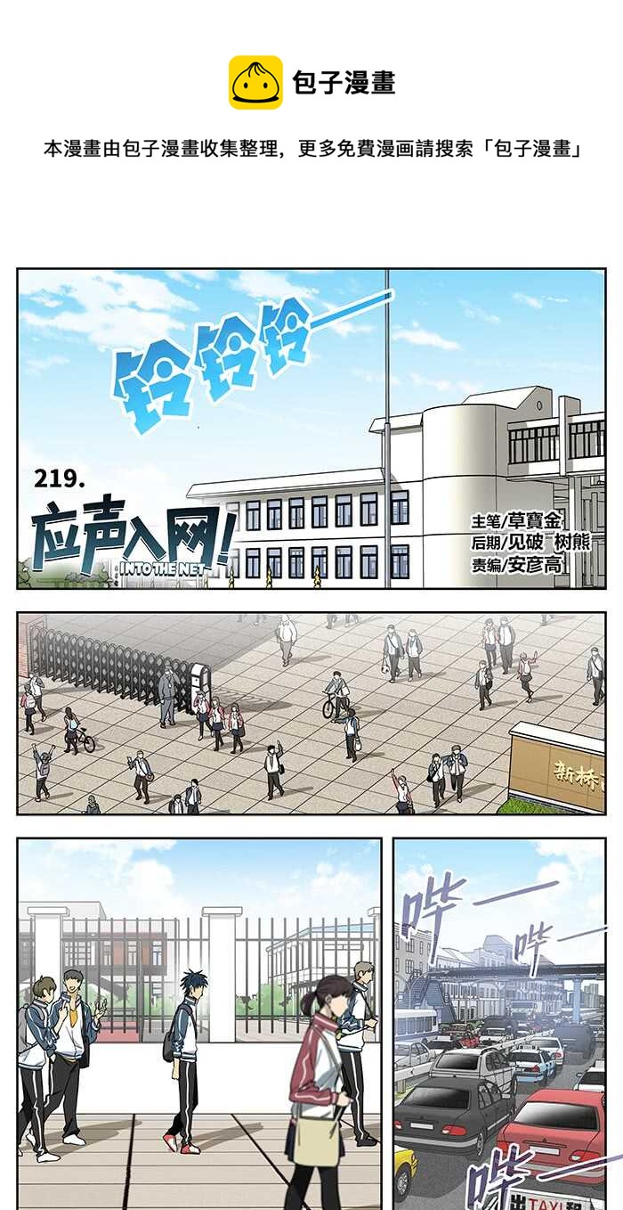 219.想不想-第219话