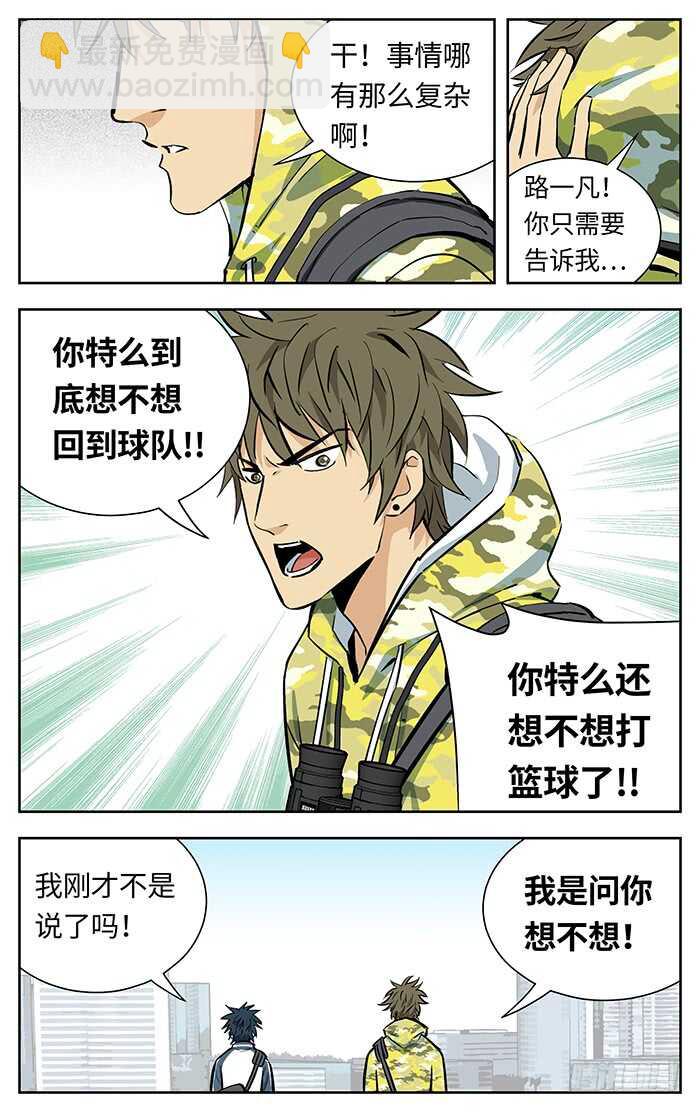 219.想不想-第219话
