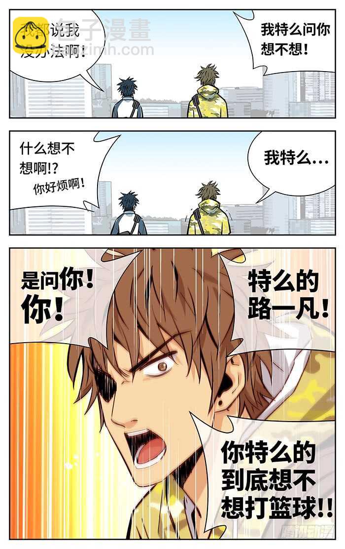 219.想不想-第219话