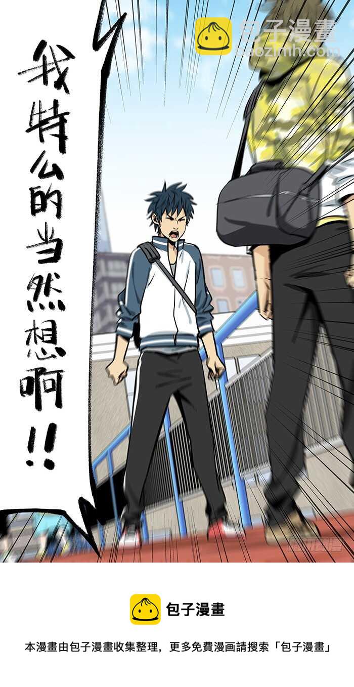 219.想不想-第219话