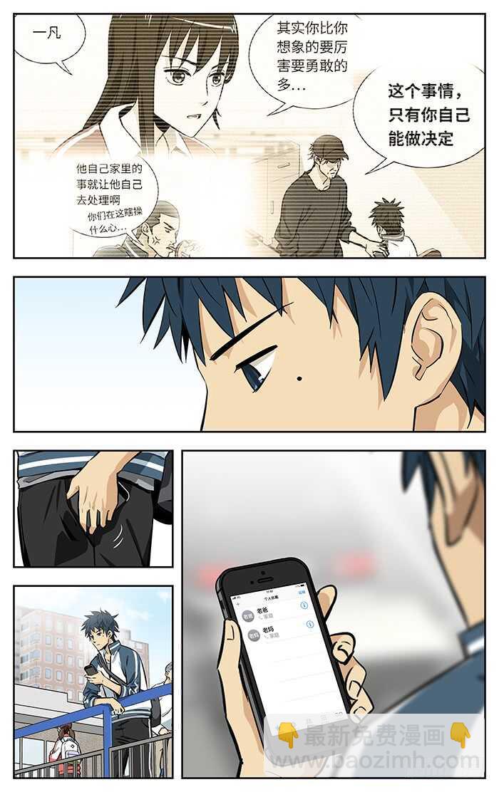 219.想不想-第219话
