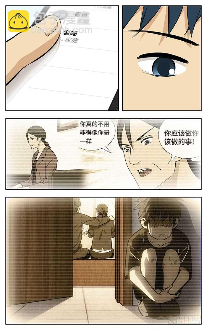 219.想不想-第219话