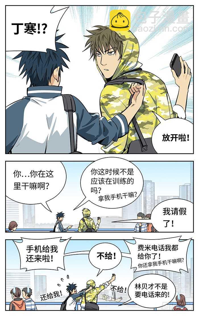 219.想不想-第219话