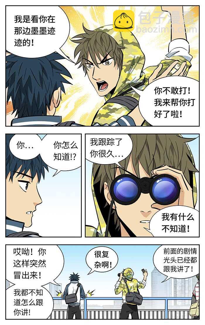 219.想不想-第219话