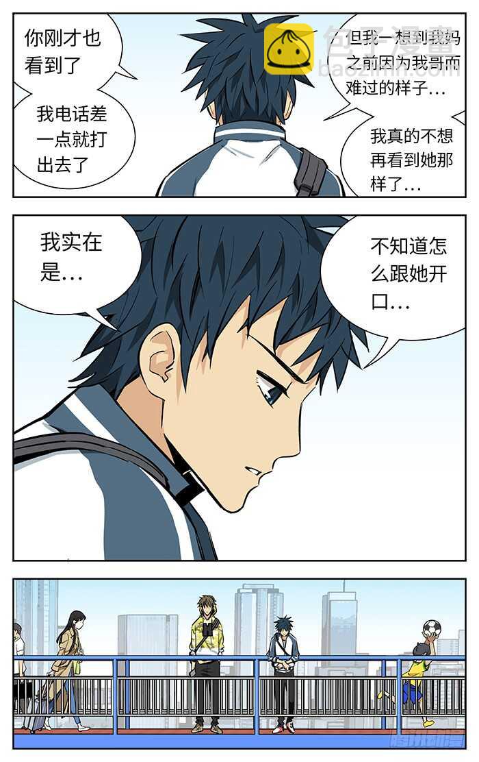 219.想不想-第219话