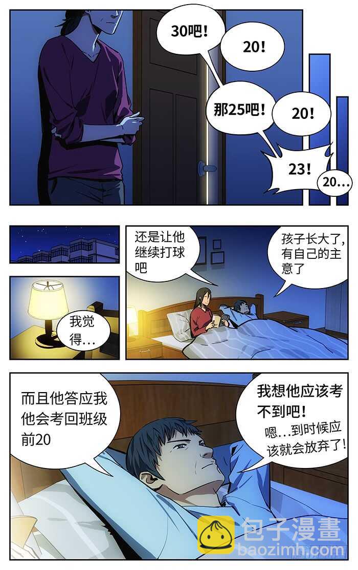 221.绝不说谎-第221话