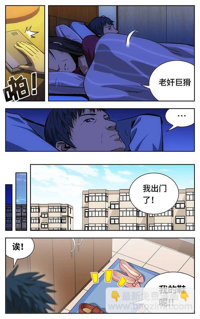 221.绝不说谎-第221话