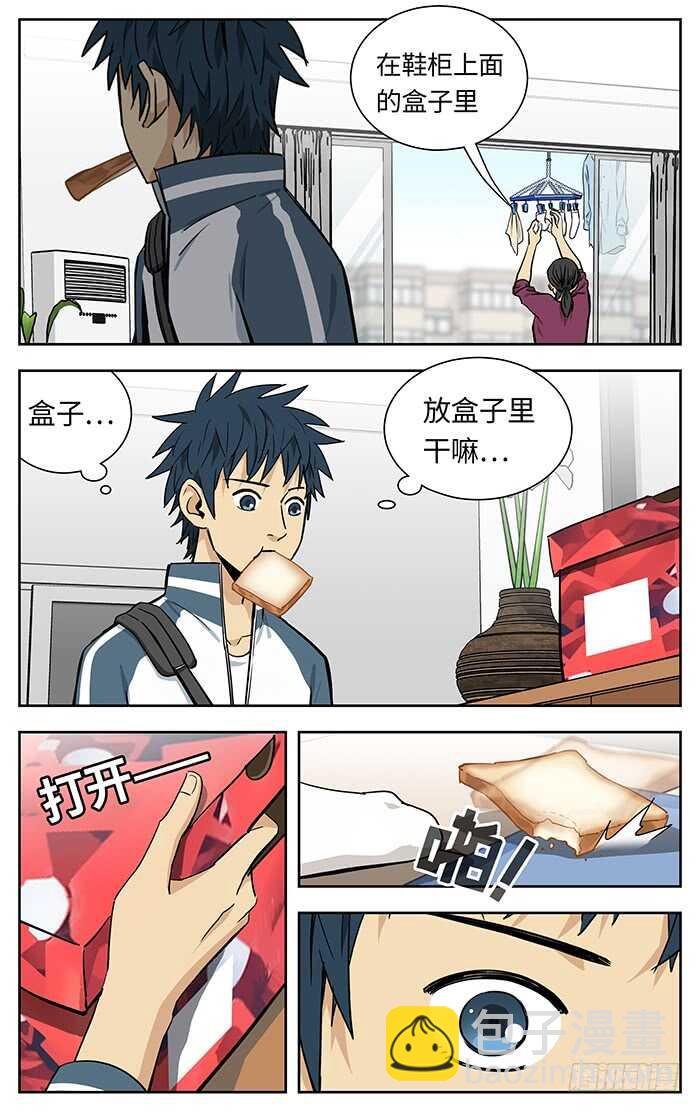 221.绝不说谎-第221话