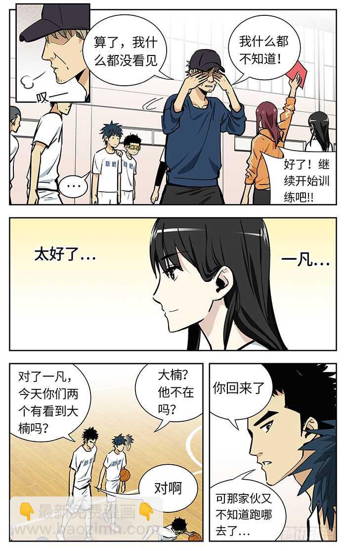 221.绝不说谎-第221话