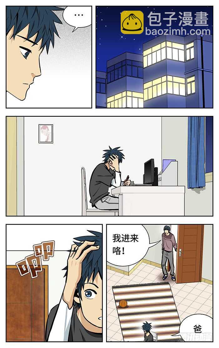 221.绝不说谎-第221话