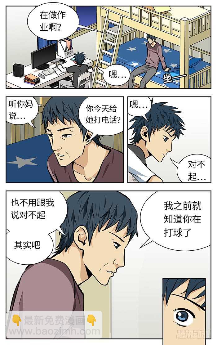 221.绝不说谎-第221话