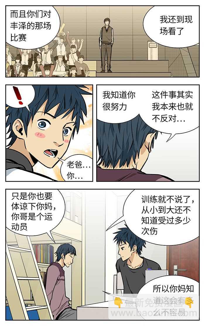 221.绝不说谎-第221话