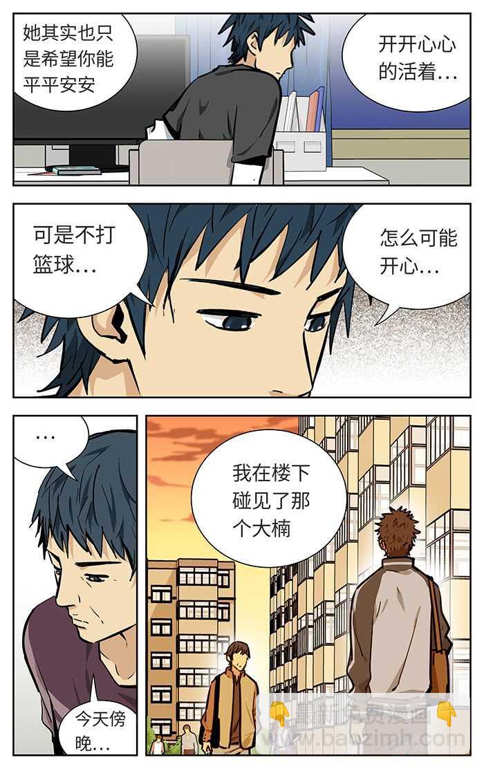 221.绝不说谎-第221话