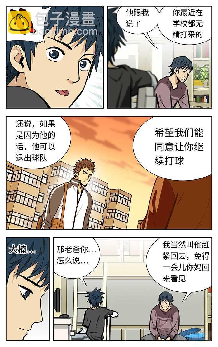 221.绝不说谎-第221话