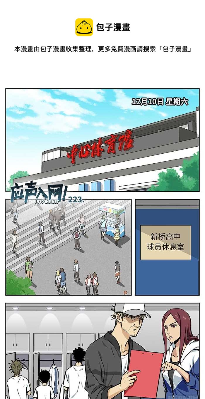223.Halou！-第223话