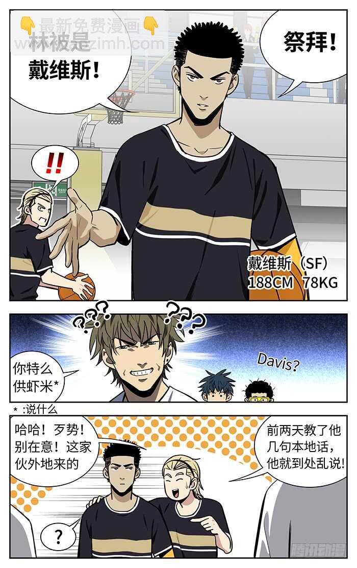 223.Halou！-第223话