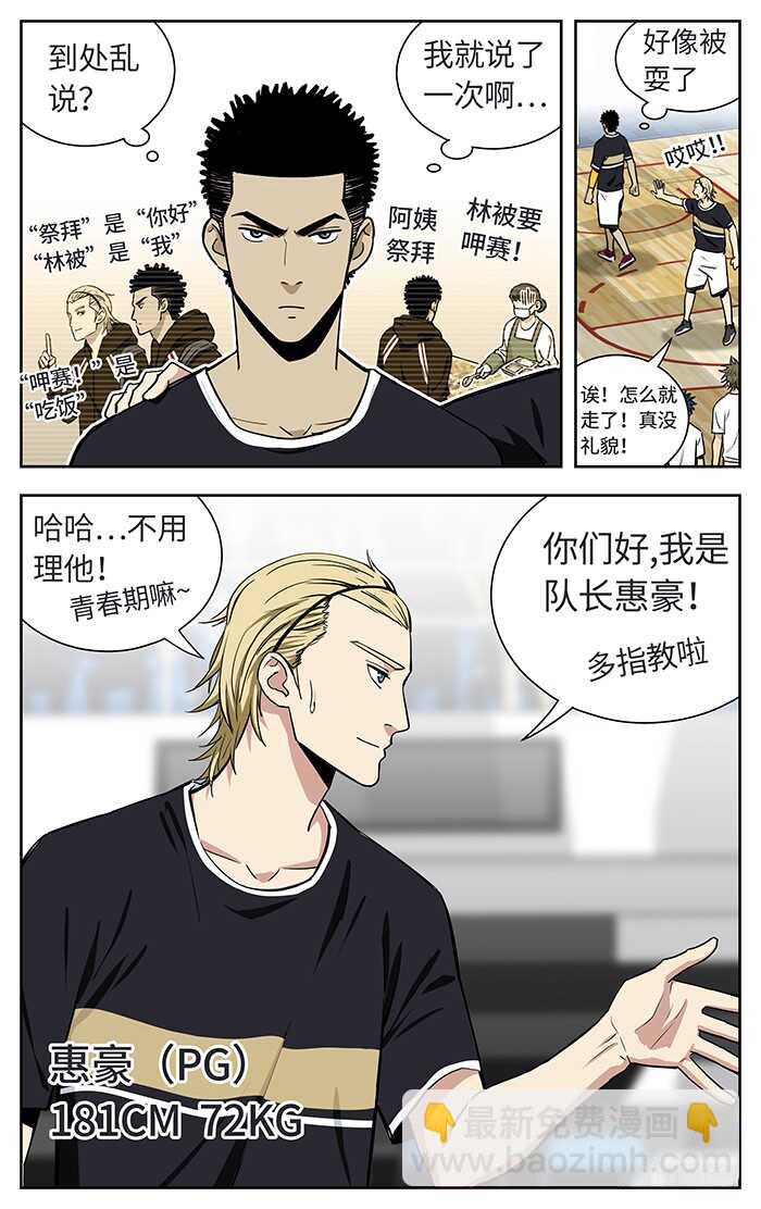 223.Halou！-第223话
