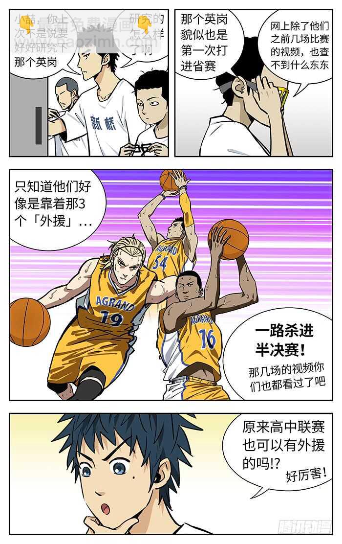 223.Halou！-第223话