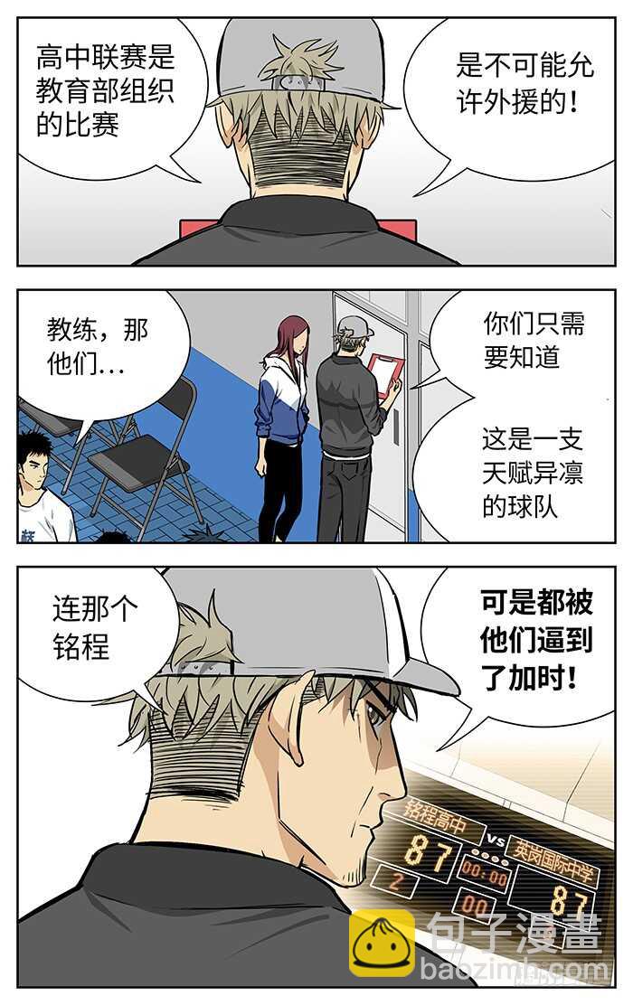 223.Halou！-第223话
