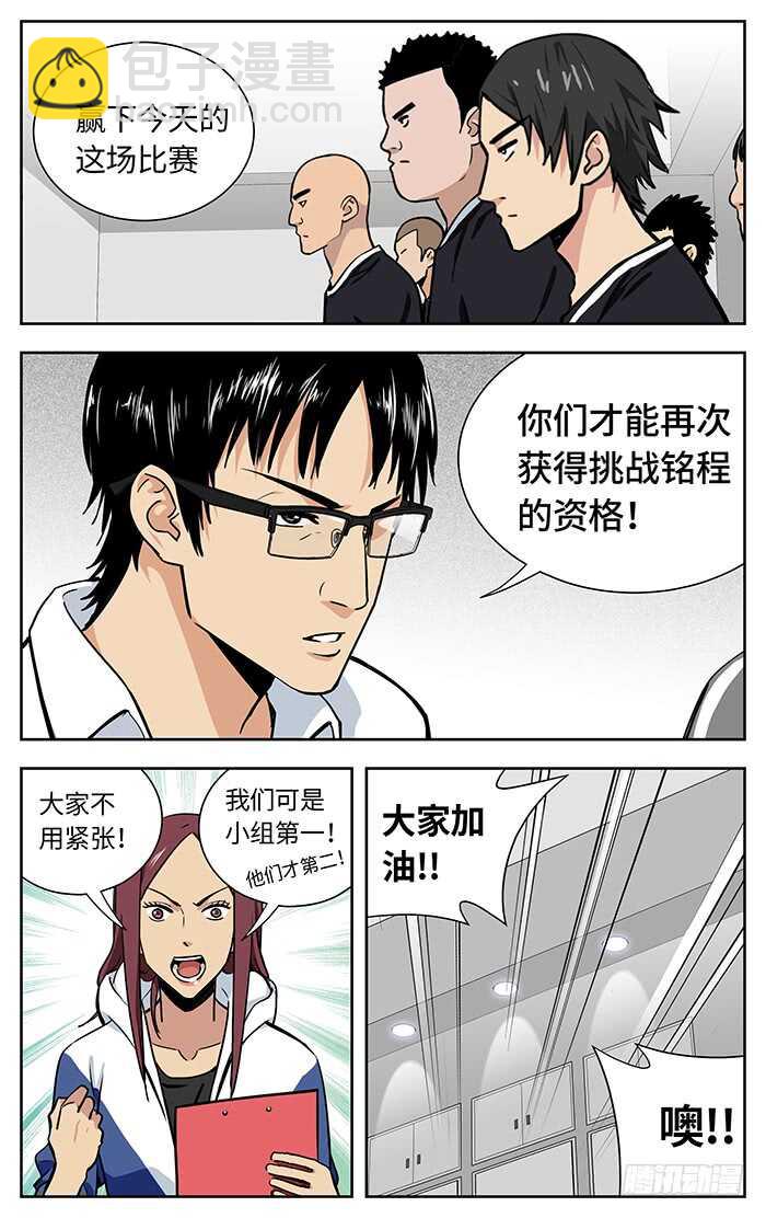 223.Halou！-第223话