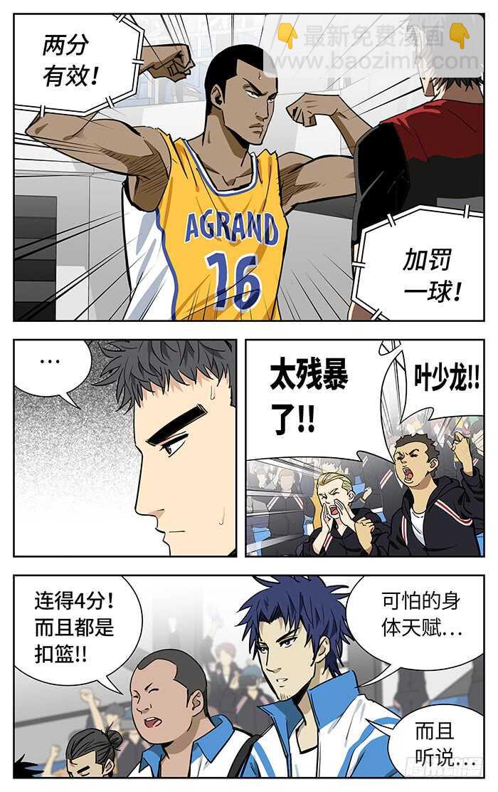 225.绝招-第225话