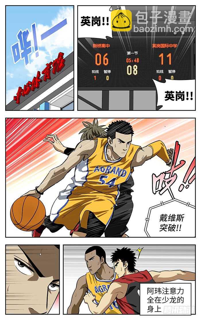 227.反常-第227话