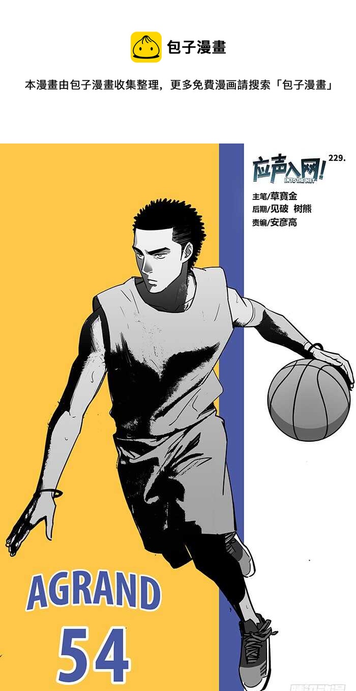 229.无法取代的东西-第229话