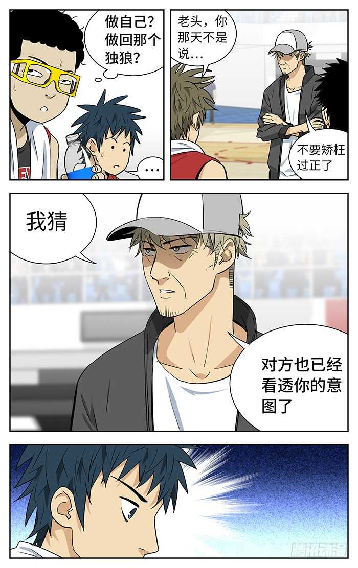 229.无法取代的东西-第229话