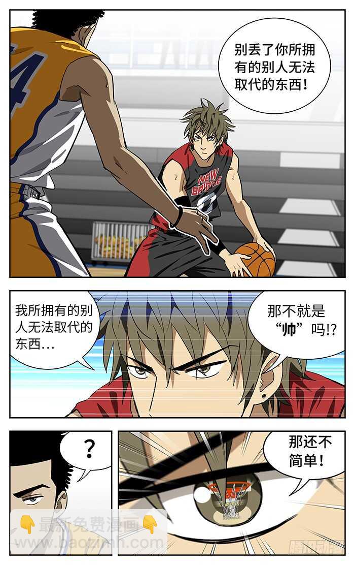 229.无法取代的东西-第229话