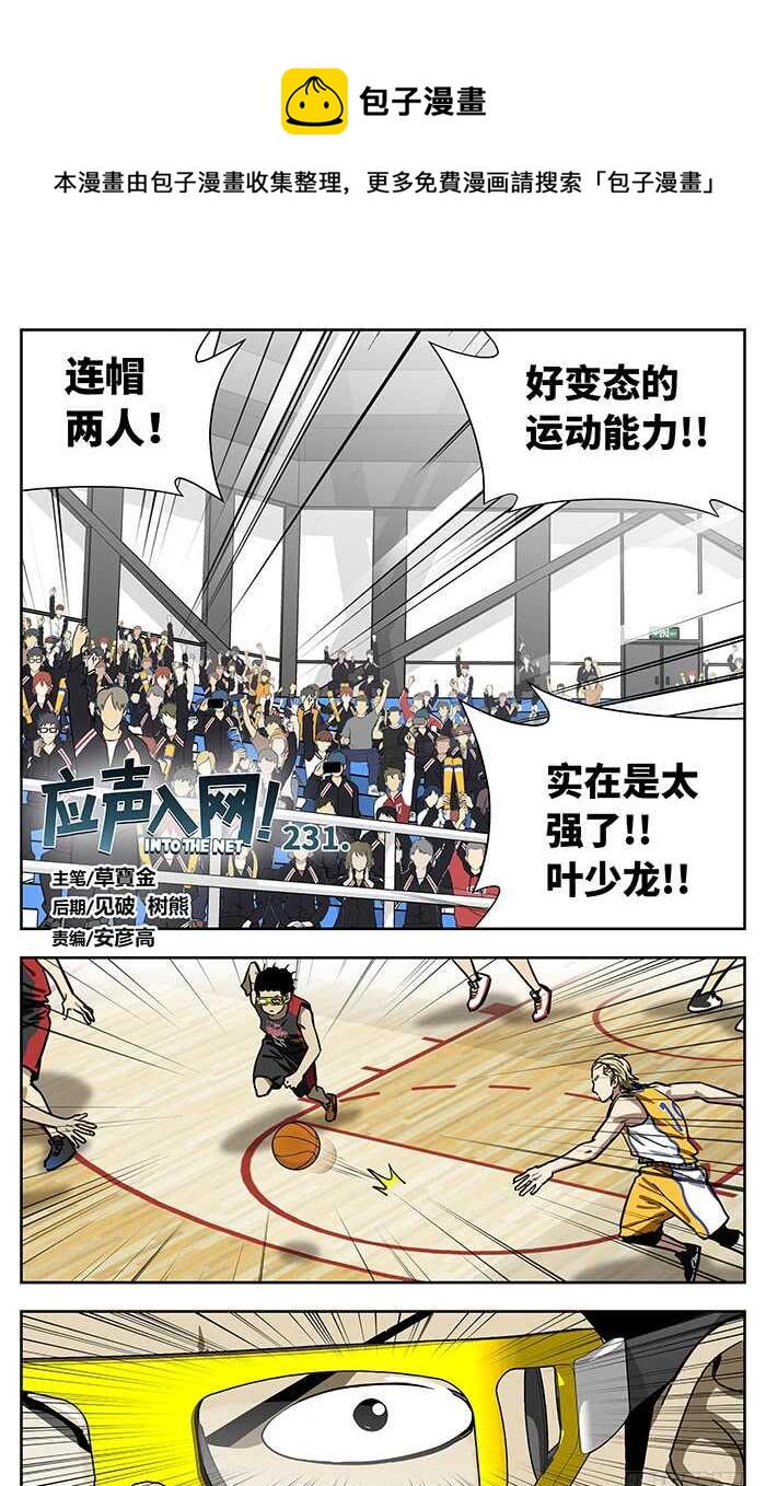 231.11分-第231话