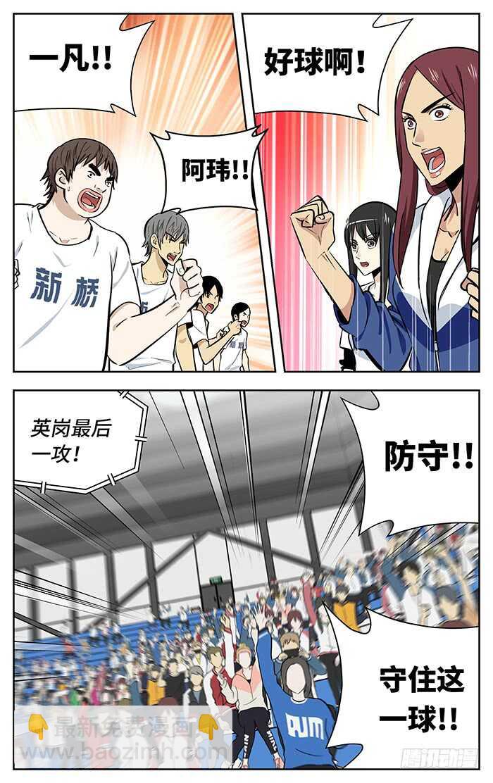 231.11分-第231话