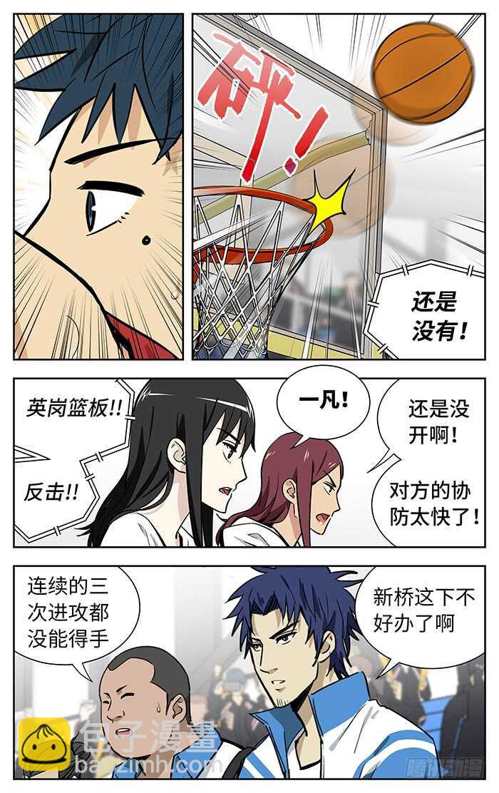 231.11分-第231话
