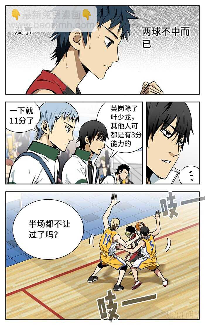 231.11分-第231话