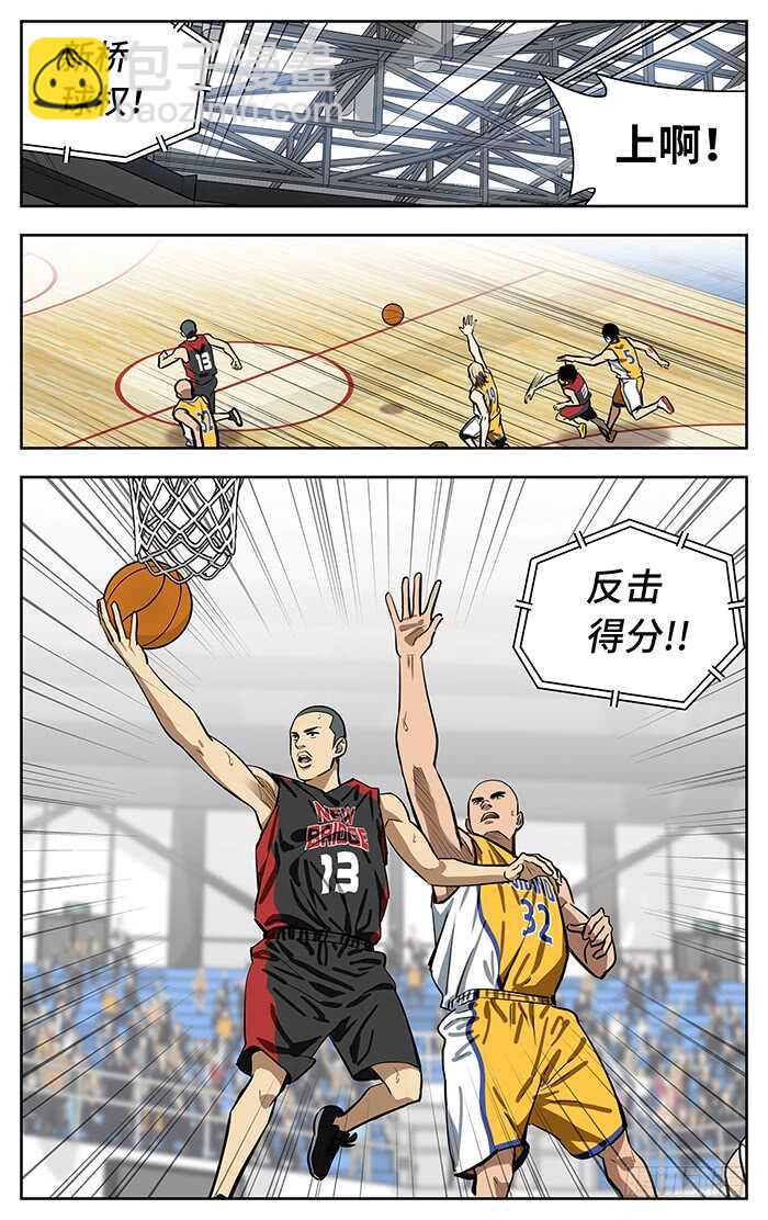 233.主动进攻-第233话